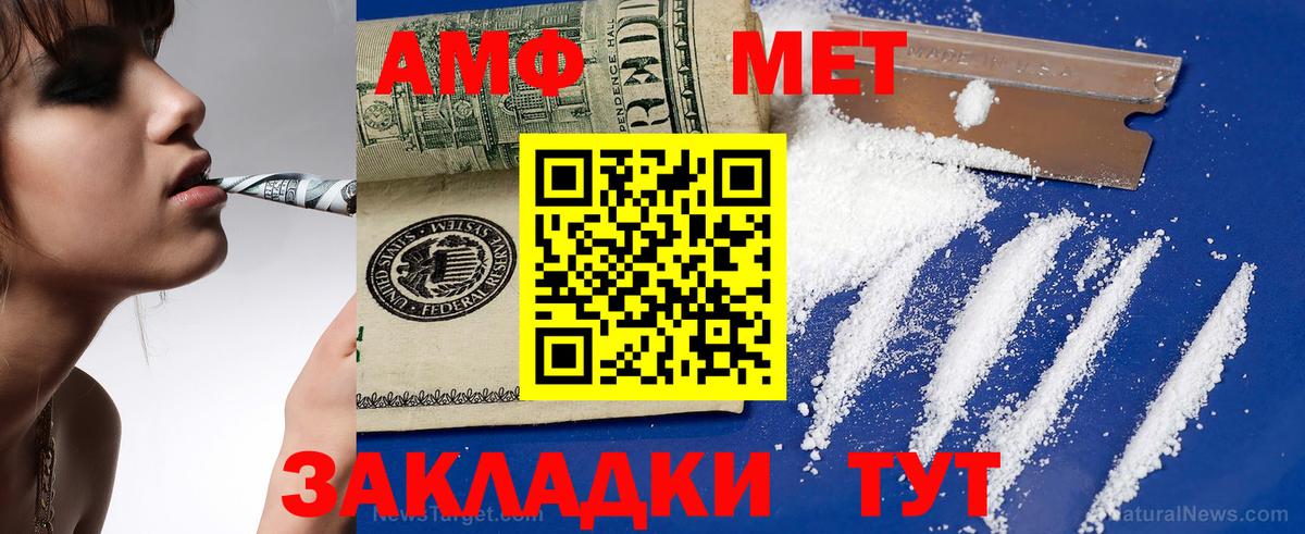 АМФЕТАМИН  Amphetamine 97%  Вход с VPN  АМФЕТАМИН  Тихвин 