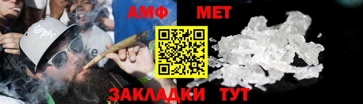 АМФЕТАМИН Premium Тихвин