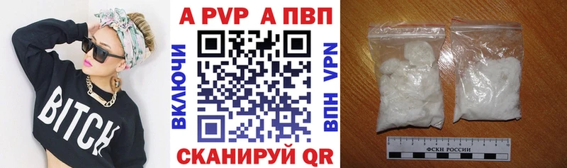 APVP крисы CK Тихвин