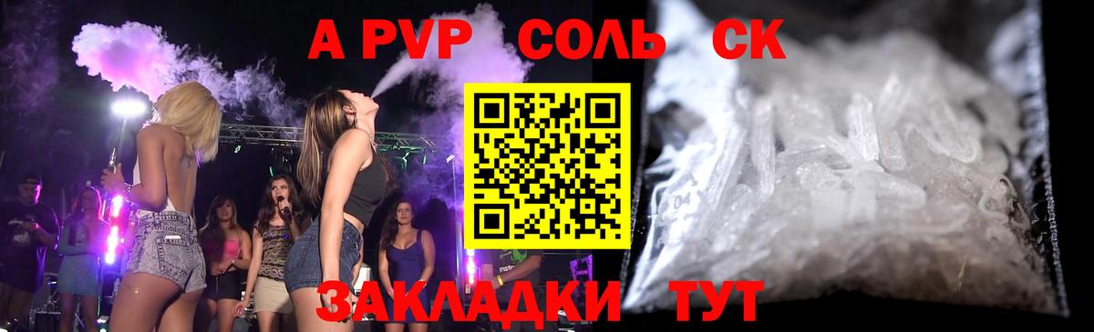 закладки  Alpha-PVP СК  Вход с VPN  Тихвин  Альфа ПВП крисы CK  A-PVP СК 