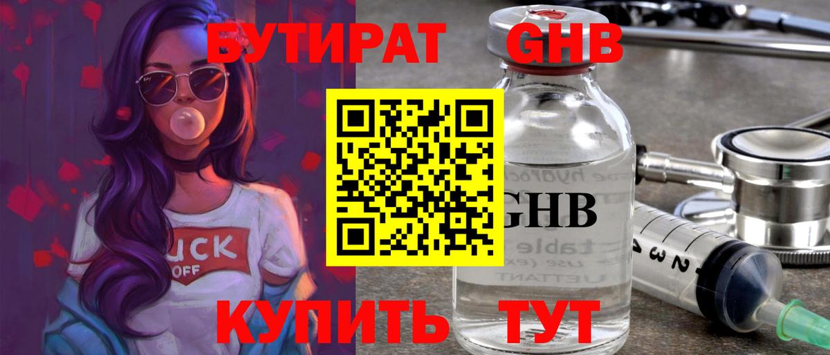 Бутират вода  Вход с VPN  Тихвин 