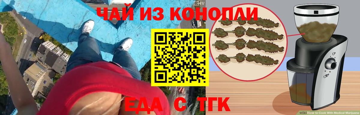 Печенье с ТГК марихуана Тихвин