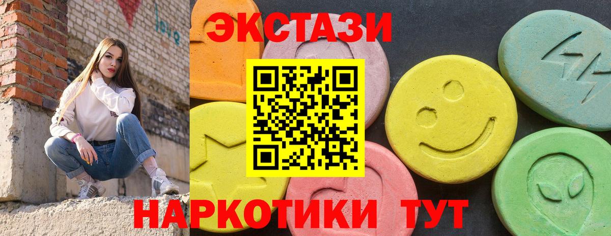 Тихвин  Экстази 280 MDMA  ЭКСТАЗИ  Вход с VPN 