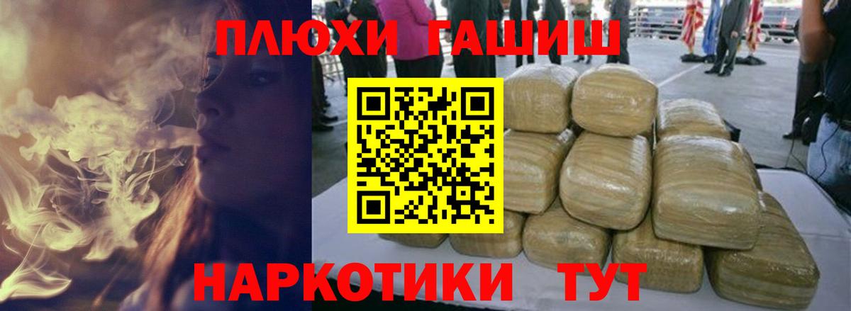 ГАШ  ГАШ hashish  Вход с VPN  Тихвин  ГАШИШ гарик 