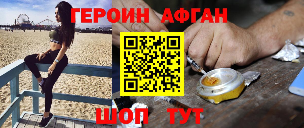 Тихвин  ГЕРОИН афганец  Вход с VPN 