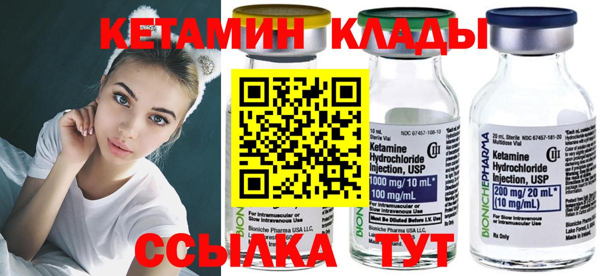 гидра как зайти  Кетамин ketamine  КЕТАМИН VHQ  Вход с VPN  Тихвин 