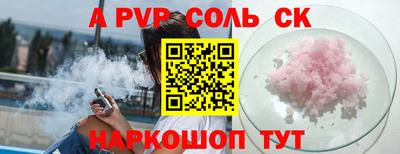 ALPHA PVP Лесосибирск