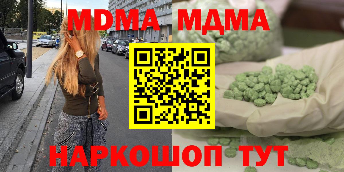 MDMA crystal Тихвин
