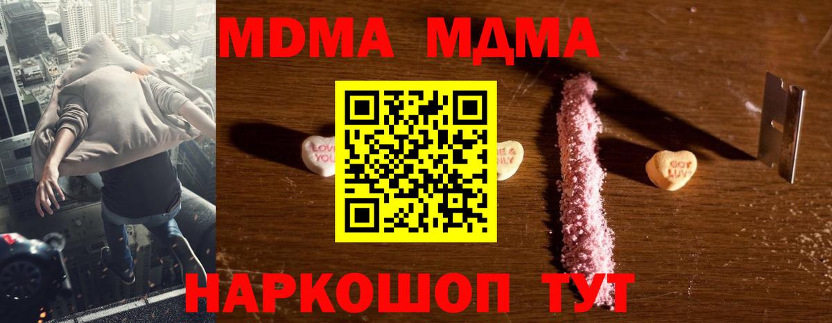 MDMA VHQ  МДМА VHQ  Тихвин  Вход с VPN 