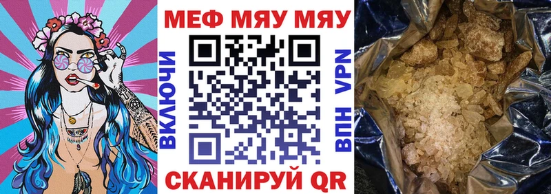 Мефедрон mephedrone  кракен сайт  Тихвин 