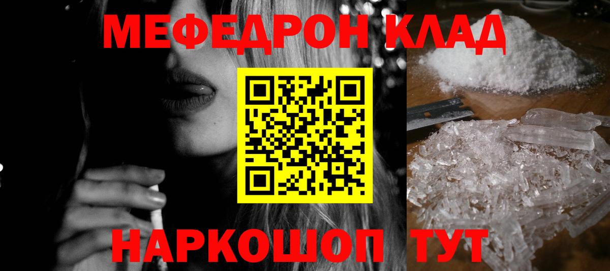 Мефедрон Тихвин