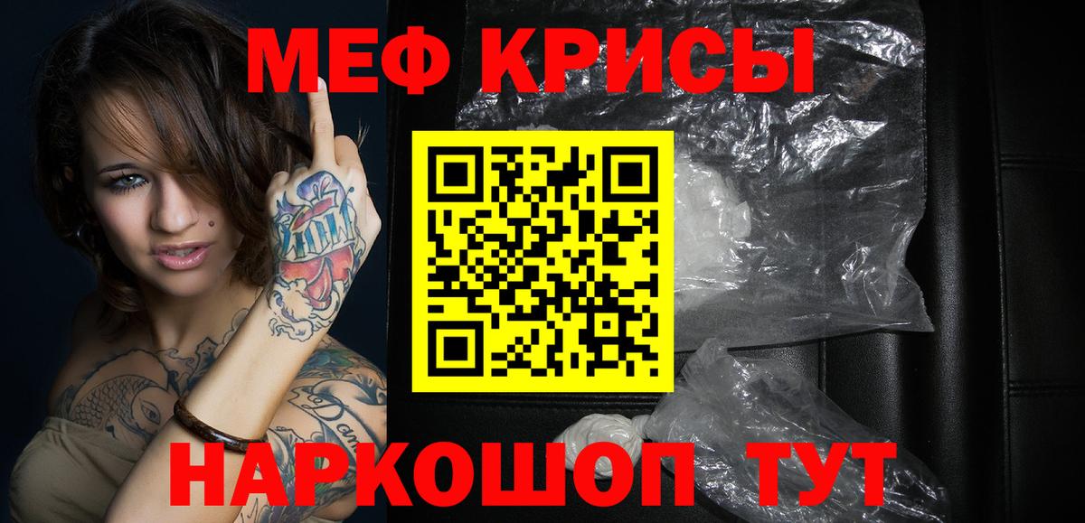 Мефедрон кристаллы  МЯУ-МЯУ mephedrone  МЯУ-МЯУ  Вход с VPN  Тихвин 
