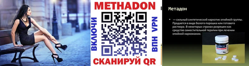 купить наркотик  Тихвин  МЕТАДОН кристалл 
