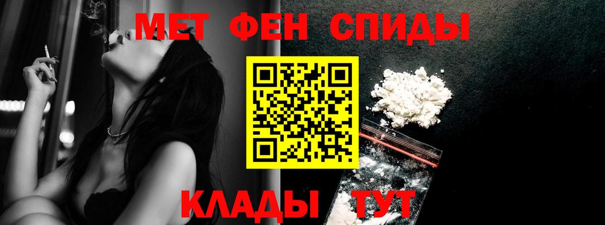 Метамфетамин витя  Вход с VPN  Тихвин 