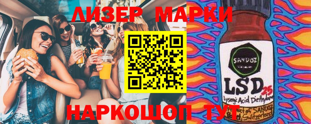 Наркотические марки 1,5мг Тихвин