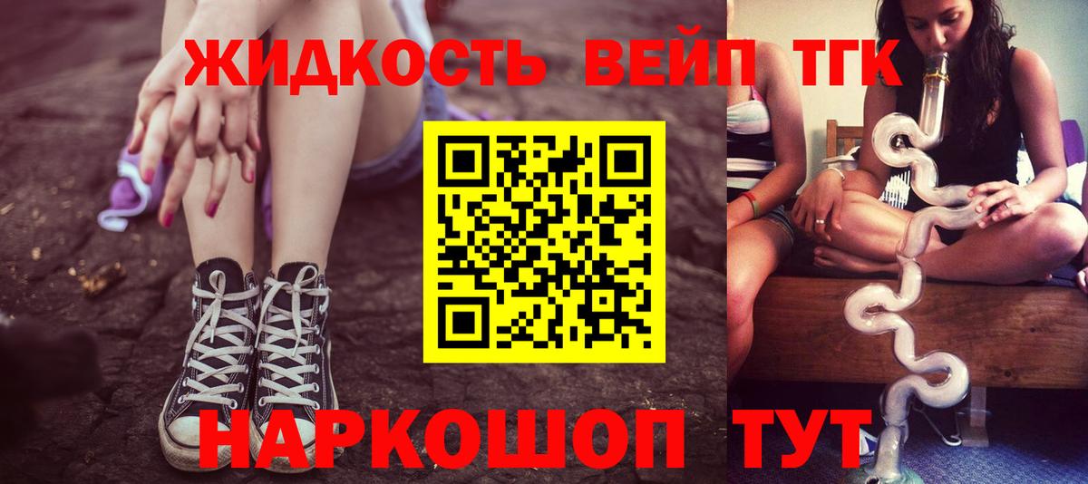 Дистиллят ТГК вейп с тгк  Дистиллят ТГК вейп с тгк  Вход с VPN  Тихвин 